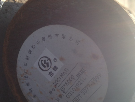 安吉20CrMnTi合金结构钢
