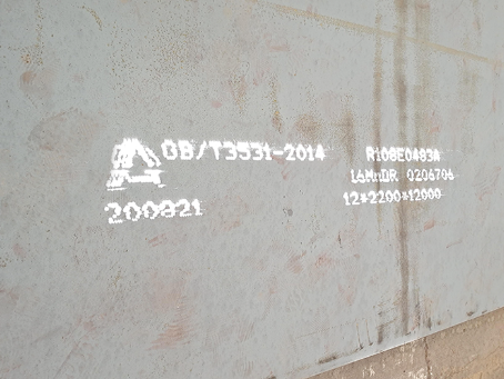 安吉容器板-16MnDR