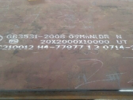 安吉低温容器板-09MnNiDR